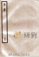 楚辞  卷12-15（ PDF版）
