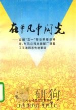 如何培育汽车市场-国外促进汽车消费和销售的措施（ PDF版）