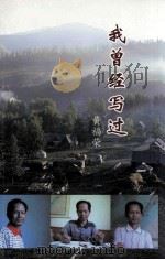 我曾经写过（ PDF版）