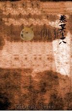 疡医大全  卷26-28（ PDF版）