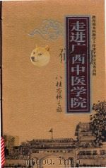 办学理念  保持和发扬传统特色  走现代化的道路（ PDF版）