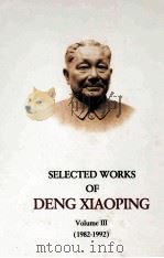 邓小平文选  第3卷  1982-1992  英文版   1995  PDF电子版封面  9787119016894  邓小平著 