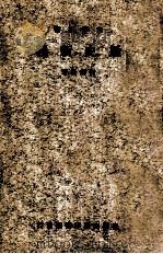 通史新义 1970 PDF电子版封面 何炳松著