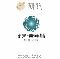 东田·青年城理想之城（ PDF版）