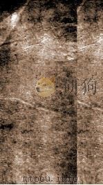 十八家诗钞 卷3 曾文正公全集 餘 PDF电子版封面 曾国藩