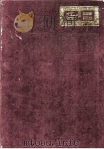 中国国家标准汇编 107 GB 9094-9131 1993.01 PDF电子版封面 中国标准出版社总编室编