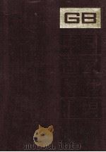 中国国家标准汇编 130 GB 10510-10614 1993.09 PDF电子版封面 中国标准出版社总编室编