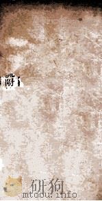 附释音春秋左传注疏  卷16-17（ PDF版）