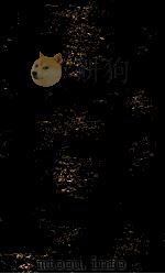 船山遗书  52  读四书大全说  卷9（ PDF版）