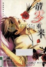 清零重来（ PDF版）