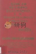 马来西亚柔佛居銮大埔同乡会庆祝成立34周年纪念、马来西亚大埔（茶阳）社团联合总会第十届会员代表大会双庆纪念特刊（ PDF版）
