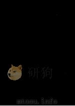 机器人学：力学与控制   1989  PDF电子版封面    韩朔眺，胡学岑编 