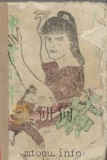 神掌小千 1 PDF电子版封面 梁羽生著