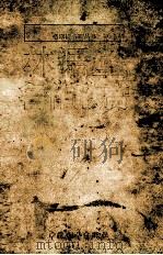 林语堂名作欣赏 1993 PDF电子版封面 7800378861 林语堂著;金宏达主编