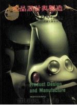 产品设计与制造 PRODUCT DESIGN AND MANUFACTURE 1999 PDF电子版封面 7570384018 JOHN E.LINDBECK原著;黄台生译