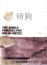 外国抒情小提琴名曲选 1991 PDF电子版封面 7805532761 林宜弩选编
