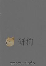 最新内外科护理学 增订第7版 下 1988年版 1988 PDF电子版封面 施虹年,谢珊珊,邱艳芬,徐翠理等主编译