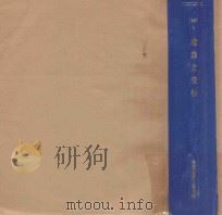 北京立交桥 1996 PDF电子版封面 7200028967 李海泉主编