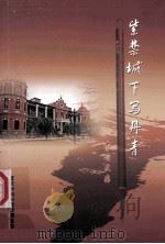 紫禁城下写丹青：李准（ PDF版）