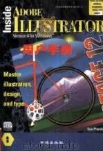 Adobe Illustrator 4 for Windows用户手册 1994 PDF电子版封面 7507707776 Sue Plumley著;李增民等译