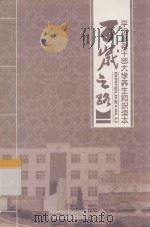 百岁之路  平远县老干部大学养生知识读本（ PDF版）