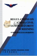 中国民用航空安全检查规则 1999 PDF电子版封面 1580110·123 中国民用航空出版社编
