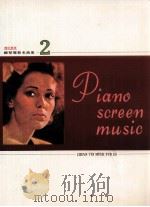 钢琴电影名曲集  2  增订新版=Piano screen music（ PDF版）