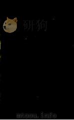 分析化学 上 1980 PDF电子版封面 东北三省高师函授协作教材编写组编