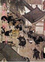 金庸作品集 第25册 天龙八部 5 1978 PDF电子版封面 金庸著