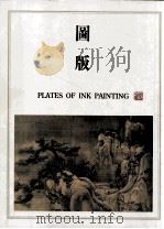 图版 PDF电子版封面