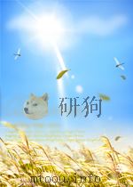 军用规范有人驾驶飞机自动控制和稳定系统通用规范(MIL-C-18244A) 1983 PDF电子版封面 飞行力学编辑部编