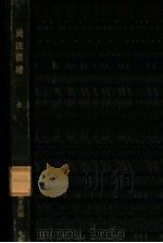 民法债权（1913 PDF版）