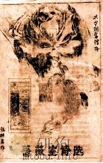 蔷薇室诗选 PDF电子版封面 张则柔作