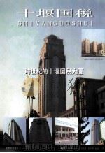 金融工程  业务操作指南（ PDF版）