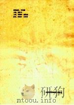 第二汽车制造厂工人岗位培训成果汇编  续二   1990  PDF电子版封面    第二汽车制造厂教委职工教育处编 