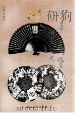 物华天宝:杭州特产 1995 PDF电子版封面 7308015858 华丽珍主编;孟问松,陈世安,项宁一副主编