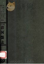 河北省清河县志  3（1976 PDF版）