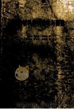 复合材料结构设计与制造 1997 PDF电子版封面 窦元龙,钟定逵等译