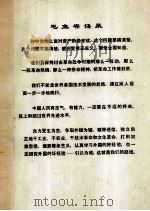产品样本 第6册 仪器仪表 1976 PDF电子版封面 上海市仪表电讯工业局产品样本编辑组编辑