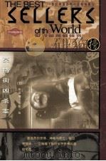 莫格街凶杀案（1843 PDF版）