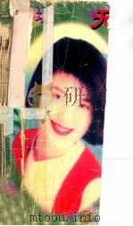 紫琼最新书  无语的春天   1998  PDF电子版封面  7539613165  红豆主编 