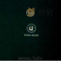 东莞中学初中部  2004-2009（ PDF版）