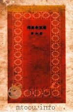 海员朱宝庭 1958 PDF电子版封面 雷加著