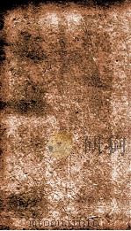 宋史 志 卷126-129 1875 PDF电子版封面 (元)托克托等撰