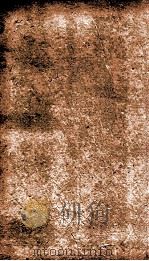 宋史 志 卷144-148 1875 PDF电子版封面 (元)托克托等撰