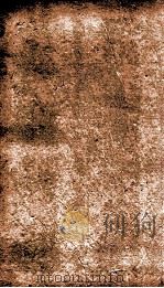 宋史 志 卷158-161 1875 PDF电子版封面 (元)托克托等撰