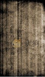 旧唐书 列传 卷97-100 1873 PDF电子版封面 (晋)刘咰撰