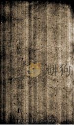 旧唐书 列传 卷101-105 1873 PDF电子版封面 (晋)刘咰撰