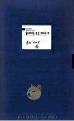 满洲省委  5  自1933年1月至1933年5月  卷内共28份（ PDF版）