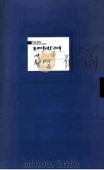 满洲省委 5 自1933年6月至1933年12月 卷内共31份 PDF电子版封面